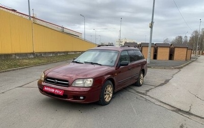 Subaru Legacy III, 1998 год, 350 000 рублей, 1 фотография