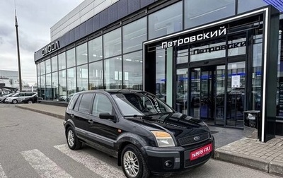 Ford Fusion I, 2008 год, 440 000 рублей, 1 фотография