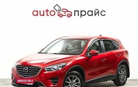 Mazda CX-5 II, 2016 год, 2 647 000 рублей, 3 фотография
