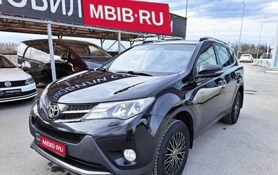 Toyota RAV4, 2015 год, 2 599 000 рублей, 1 фотография