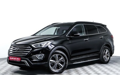 Hyundai Santa Fe III рестайлинг, 2015 год, 3 095 000 рублей, 1 фотография