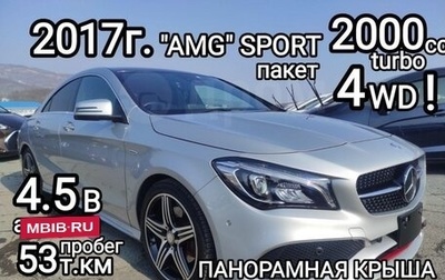 Mercedes-Benz CLA, 2016 год, 2 300 000 рублей, 1 фотография