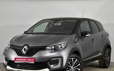 Renault Kaptur I рестайлинг, 2018 год, 1 841 000 рублей, 1 фотография