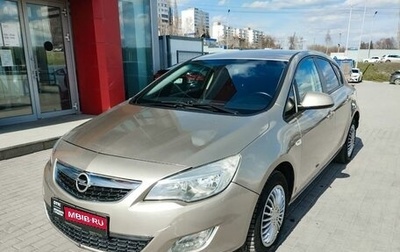 Opel Astra J, 2011 год, 793 100 рублей, 1 фотография