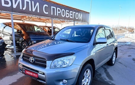 Toyota RAV4, 2006 год, 1 212 000 рублей, 1 фотография