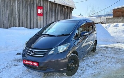 Honda Freed I, 2014 год, 1 090 000 рублей, 1 фотография