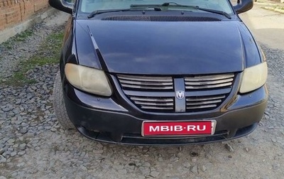 Dodge Caravan IV, 2005 год, 550 000 рублей, 1 фотография