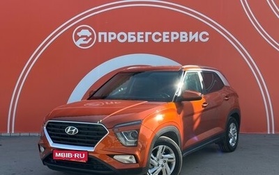 Hyundai Creta, 2021 год, 2 540 000 рублей, 1 фотография