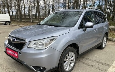 Subaru Forester, 2015 год, 2 060 000 рублей, 1 фотография