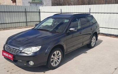 Subaru Outback III, 2008 год, 1 100 000 рублей, 1 фотография
