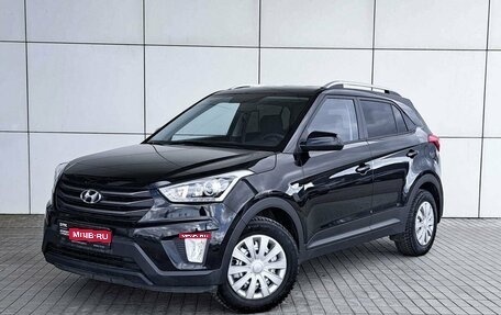 Hyundai Creta I рестайлинг, 2018 год, 2 875 000 рублей, 1 фотография