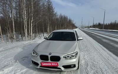 BMW 1 серия, 2018 год, 2 230 000 рублей, 1 фотография