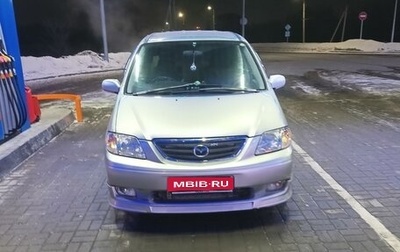 Mazda MPV II, 2001 год, 550 000 рублей, 1 фотография