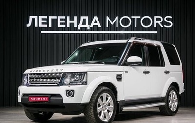 Land Rover Discovery IV, 2014 год, 2 590 000 рублей, 1 фотография
