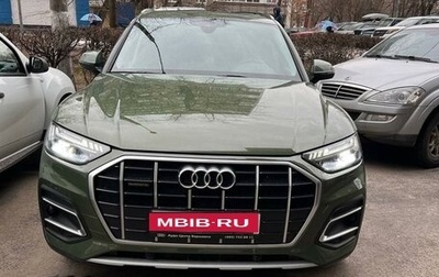 Audi Q5, 2021 год, 5 500 000 рублей, 1 фотография