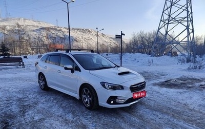 Subaru Levorg I, 2018 год, 2 400 000 рублей, 1 фотография