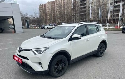 Toyota RAV4, 2017 год, 2 549 000 рублей, 1 фотография