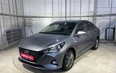 Hyundai Solaris II рестайлинг, 2021 год, 1 899 000 рублей, 1 фотография