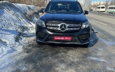 Mercedes-Benz GLS, 2017 год, 5 700 000 рублей, 1 фотография