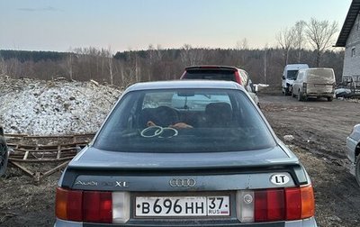 Audi 80, 1986 год, 40 000 рублей, 1 фотография