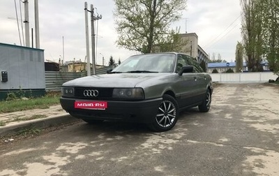 Audi 80, 1991 год, 210 000 рублей, 1 фотография