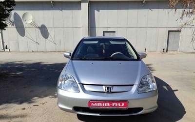 Honda Civic VII, 2003 год, 590 000 рублей, 1 фотография