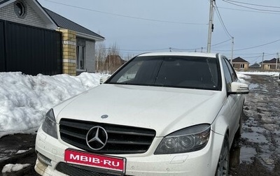 Mercedes-Benz C-Класс, 2010 год, 1 190 000 рублей, 1 фотография