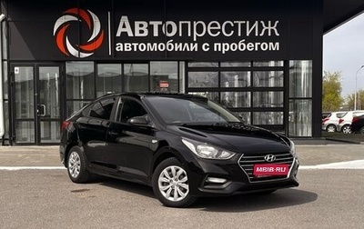 Hyundai Solaris II рестайлинг, 2017 год, 1 499 000 рублей, 1 фотография