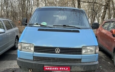 Volkswagen Transporter T4, 1994 год, 280 000 рублей, 1 фотография