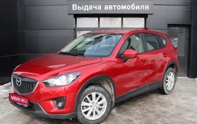 Mazda CX-5 II, 2014 год, 1 944 000 рублей, 1 фотография