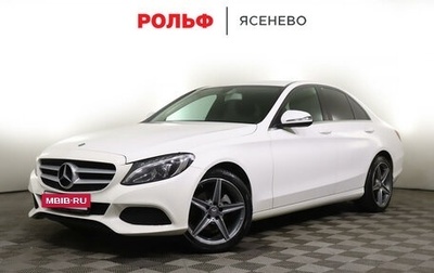 Mercedes-Benz C-Класс, 2015 год, 1 959 000 рублей, 1 фотография
