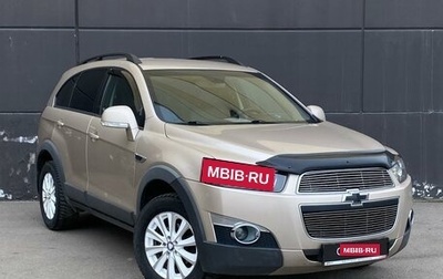 Chevrolet Captiva I, 2012 год, 1 249 000 рублей, 1 фотография