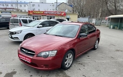 Subaru Legacy IV, 2005 год, 920 000 рублей, 1 фотография