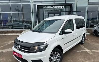 Volkswagen Caddy IV, 2018 год, 1 990 000 рублей, 1 фотография