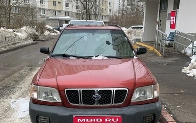Subaru Forester, 2001 год, 550 000 рублей, 1 фотография