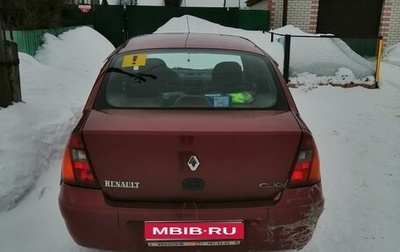Renault Clio III, 2001 год, 180 000 рублей, 1 фотография