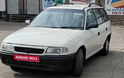 Opel Astra F, 1996 год, 240 000 рублей, 1 фотография