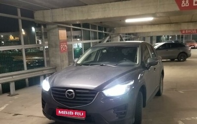 Mazda CX-5 II, 2015 год, 1 600 000 рублей, 1 фотография