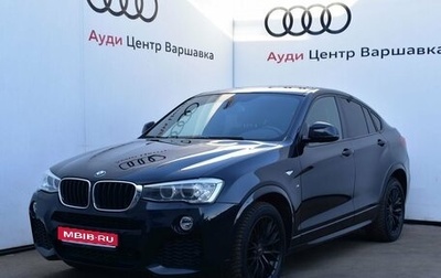 BMW X4, 2015 год, 2 670 000 рублей, 1 фотография