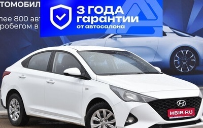 Hyundai Solaris II рестайлинг, 2020 год, 1 589 000 рублей, 1 фотография