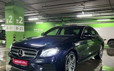 Mercedes-Benz E-Класс, 2018 год, 3 595 000 рублей, 1 фотография