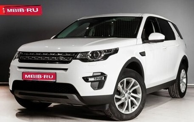Land Rover Discovery Sport I рестайлинг, 2016 год, 2 231 000 рублей, 1 фотография