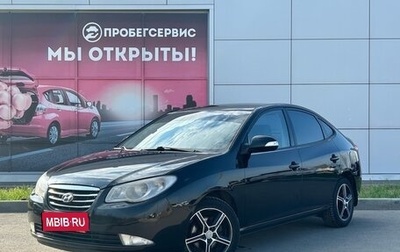 Hyundai Elantra IV, 2010 год, 895 000 рублей, 1 фотография