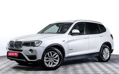 BMW X3, 2014 год, 2 627 000 рублей, 1 фотография