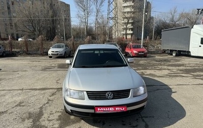 Volkswagen Passat B5+ рестайлинг, 1999 год, 530 000 рублей, 1 фотография