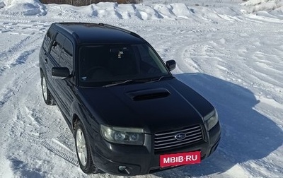 Subaru Forester, 2005 год, 1 165 000 рублей, 1 фотография