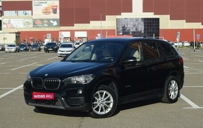 BMW X1, 2017 год, 2 675 000 рублей, 1 фотография