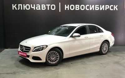Mercedes-Benz C-Класс, 2018 год, 2 515 999 рублей, 1 фотография