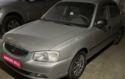 Hyundai Accent II, 2004 год, 600 000 рублей, 1 фотография