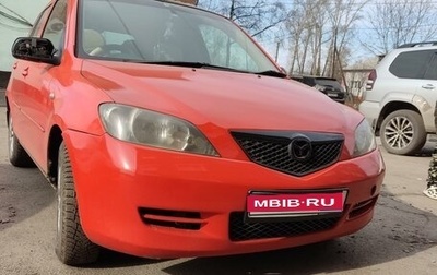 Mazda Demio III (DE), 2004 год, 450 000 рублей, 1 фотография